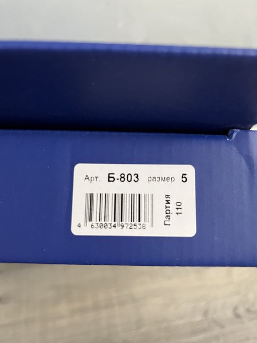 Детская  шина при дисплазии