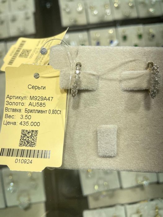 Бриллиантовые серьги 585
