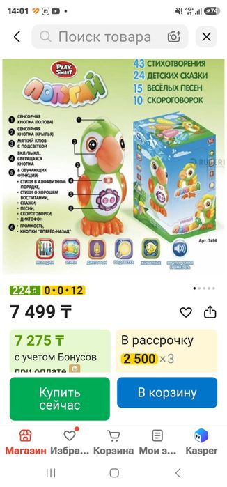 Набор игрушек Cocomelon