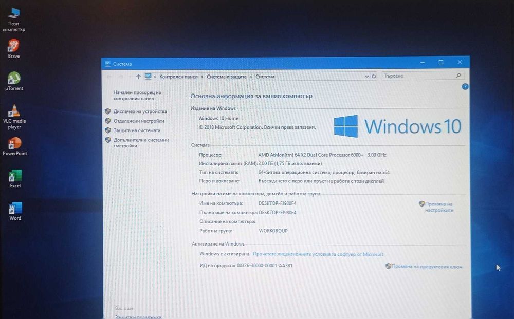 Компютър Acer LCD Монитор Philips 19" 48cm