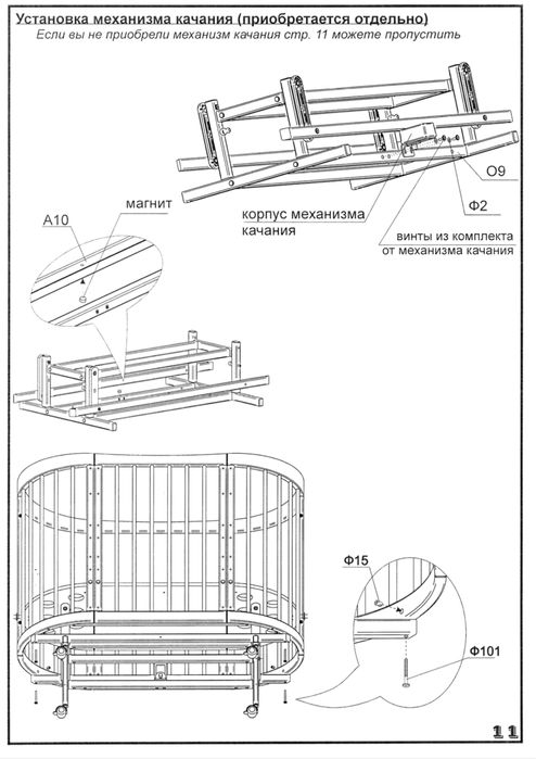 Кроватка-трансформер 8 в 1 с маятником