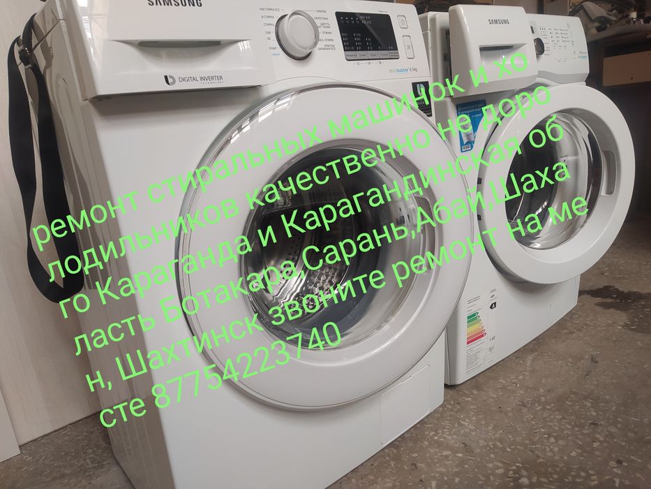 Ремонт стиралок с гарантией