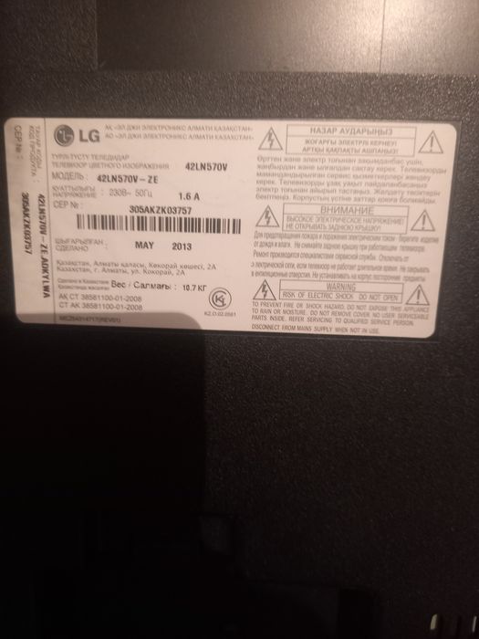 Срочно продам телевизор LG