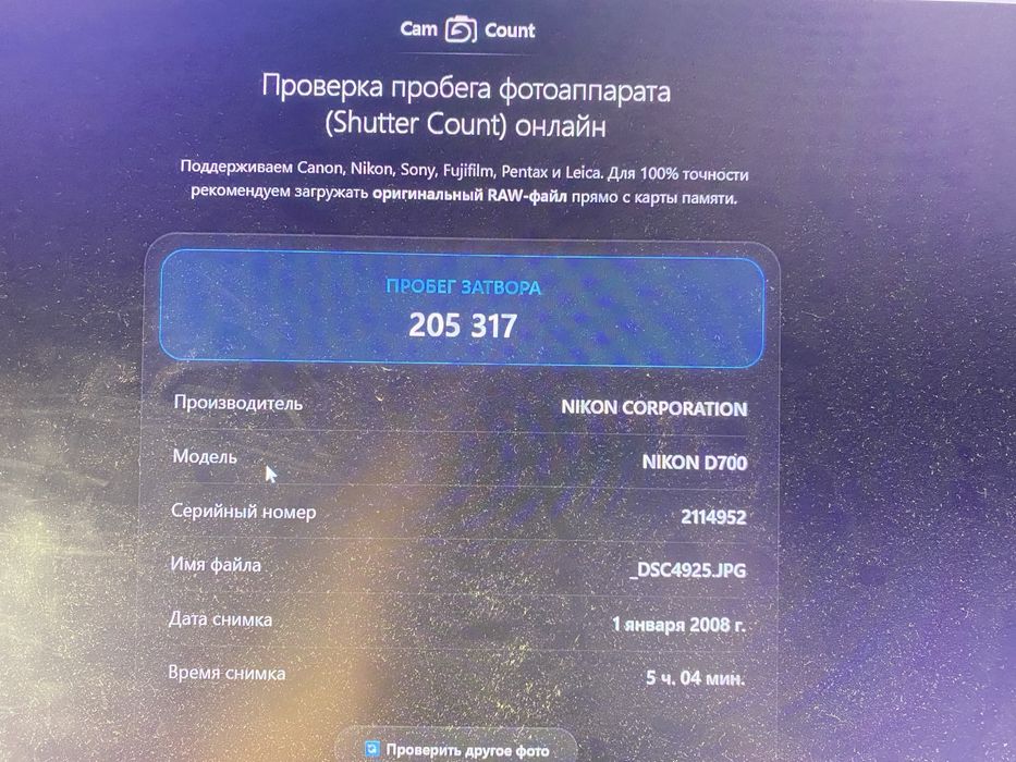 Фотоаппарат Nikon D700