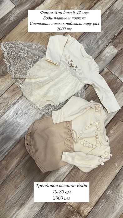 Продам детскую одежду для девочки