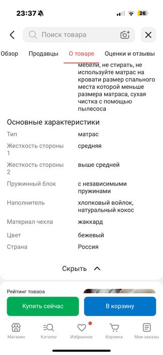 Матрас на кровать 180х200