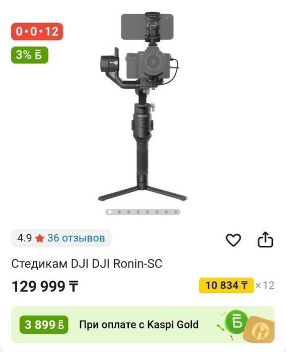 DJI Ronin SC2 стабилизатор для камеры