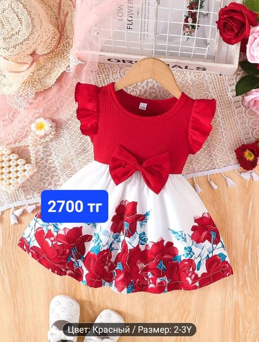 Одежды для девочек