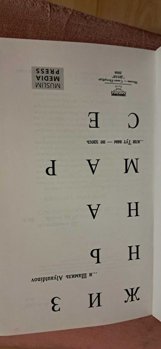 Книги Кітаптар б/у