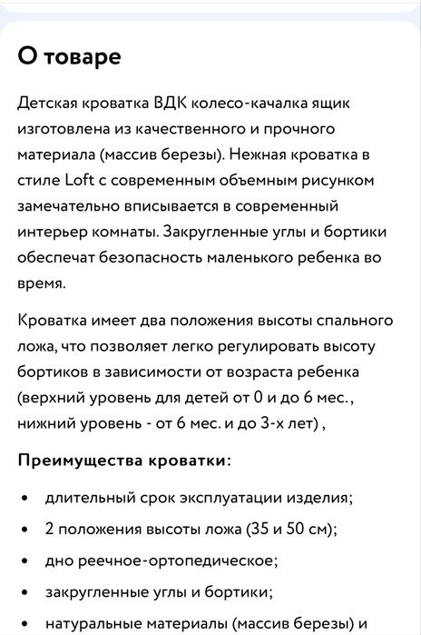 Продам кровать детскую