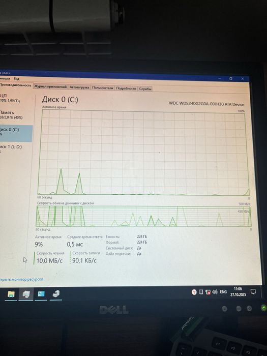 Настольный компьютер