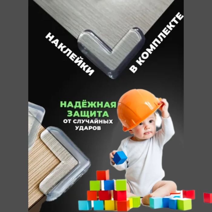 Силиконовые накладки от углов