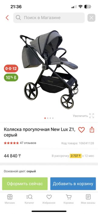 Коляска легкая и удобная