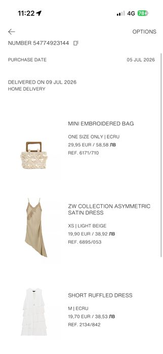 Бяла къса рокля ZARA