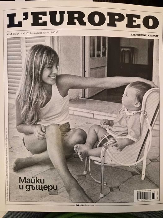 списание L'europeo