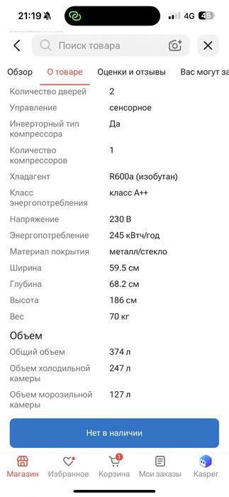 Холодильник новый
