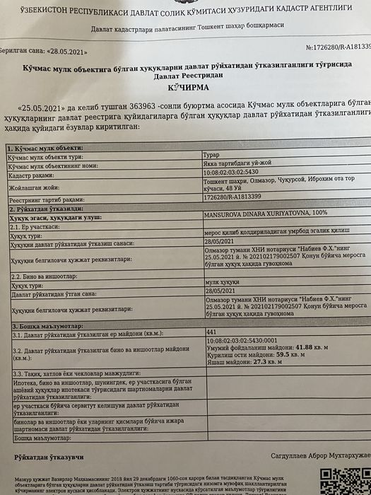 СРОЧНО!! Чукурсой 4,9 соток. 110.000 старт. КЕЛИШИЛАДИ