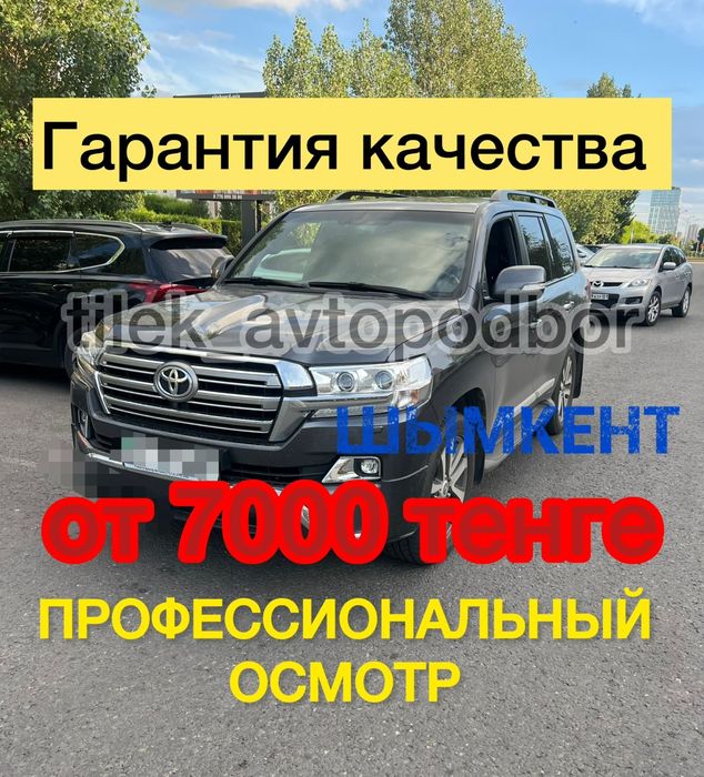 Автоподбор Автоэксперт Автоподборщик Компьютерная Диагностика