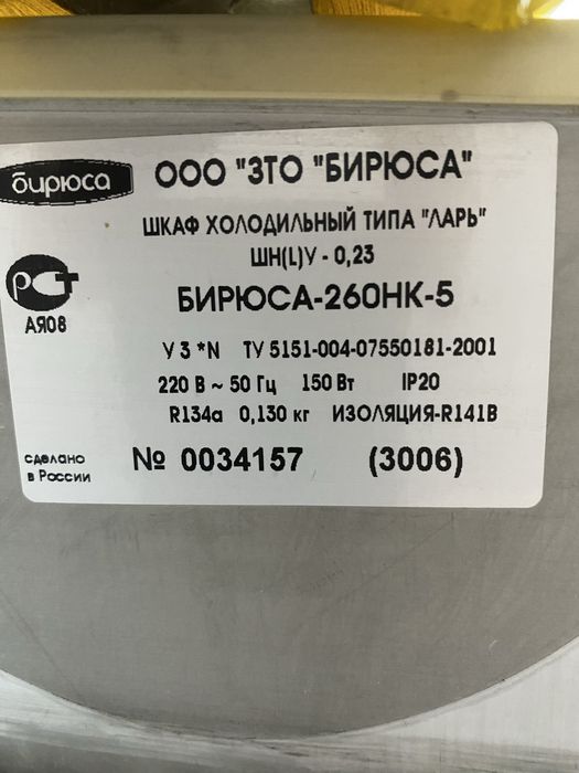 Продам морозильник