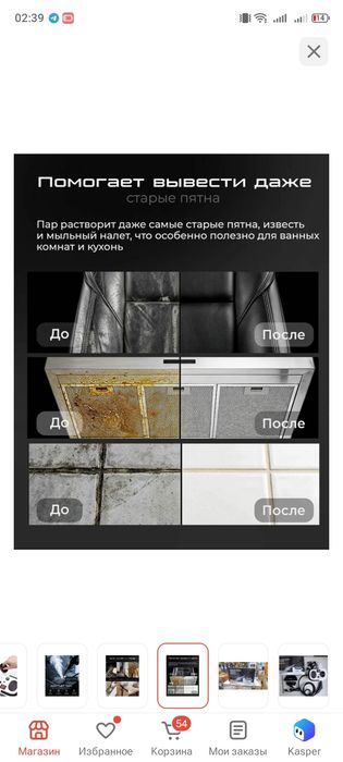 Продам пароочиститель