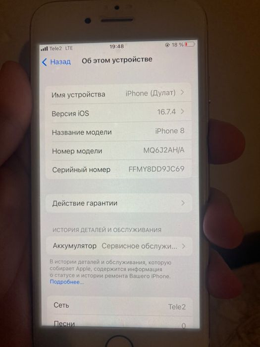 iPhone 8  Память 64гб