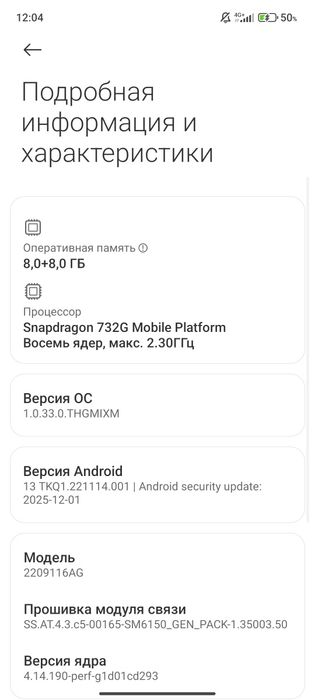 Redmi Note 12Pro 4G торг есть