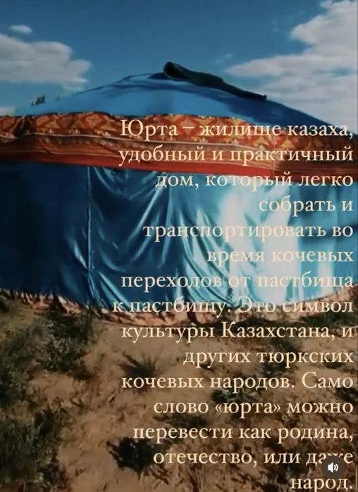 Продам юрту,готовый бизнес