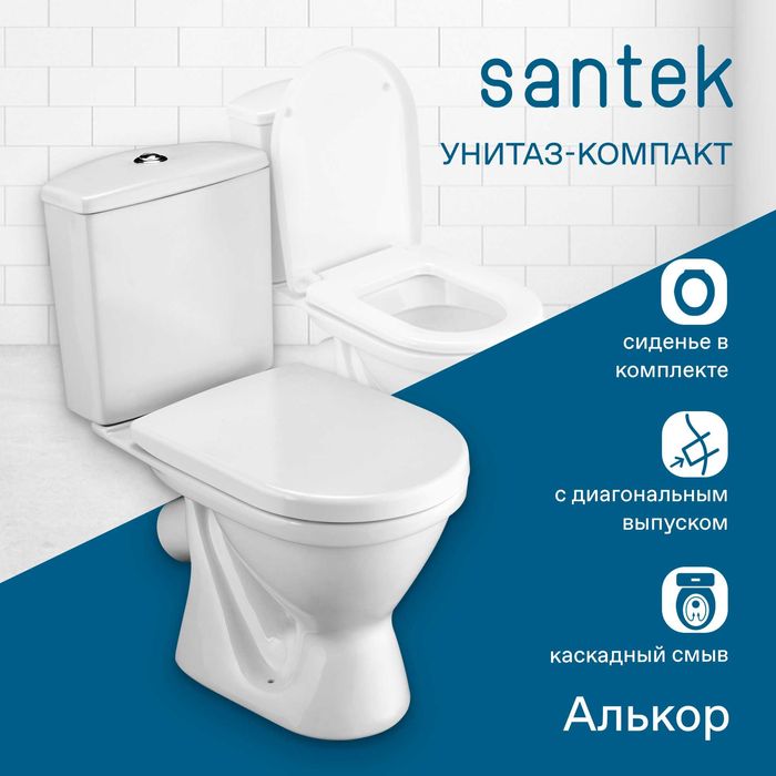 Унитаз Santek "Алькор" (арт. 2140)    (с Доставкой!)