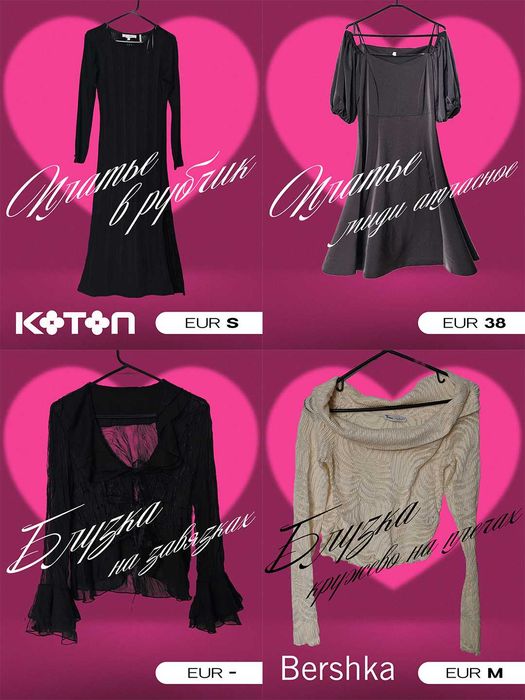 Женская одежда, пакет из 16 вещей