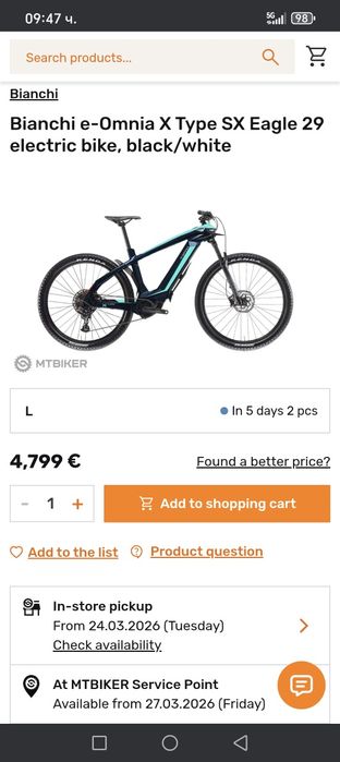 Електрически Велосипед Bianchi E-Omnia FX-Type