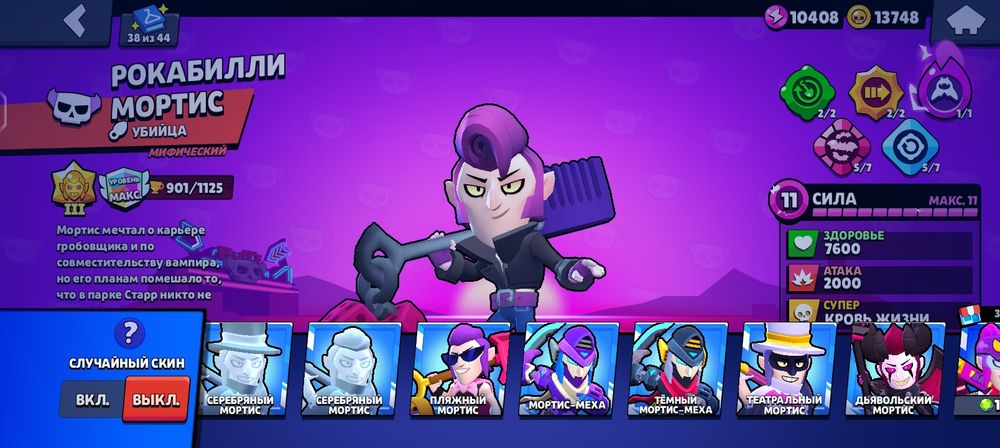 Продам аккаунт боавл старс