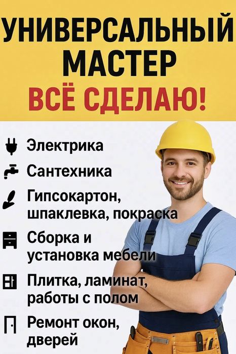 Usta bor Istalgan turdagi uy yoki binoyingizni alo sifatda tamirlaymiz