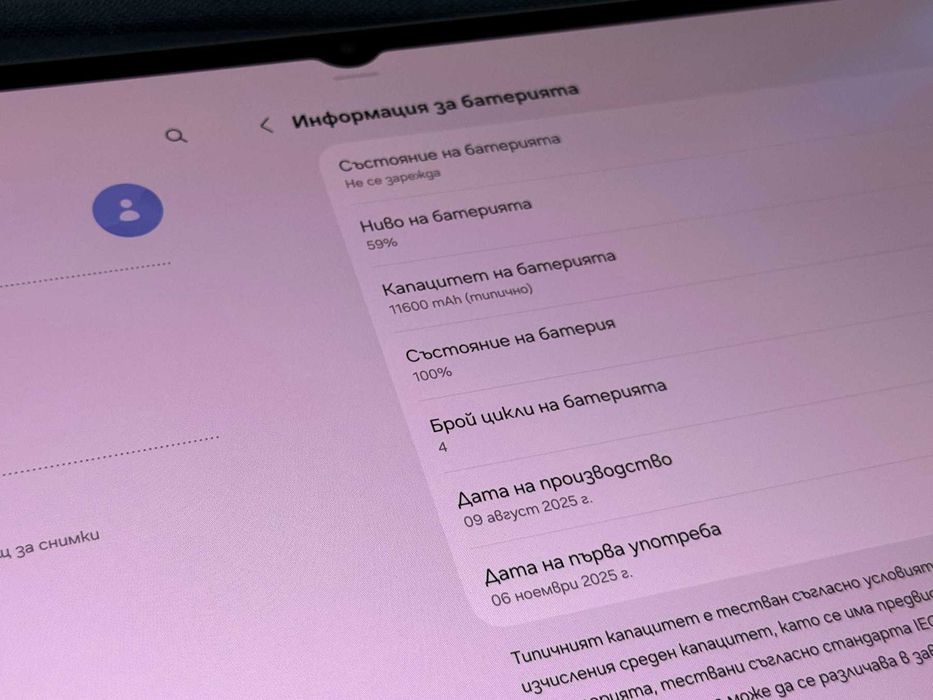 Samsung Tab S11 Ultra 256GB 5g с гаранция 36м