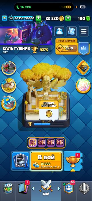 Аккаунт в клеш рояль