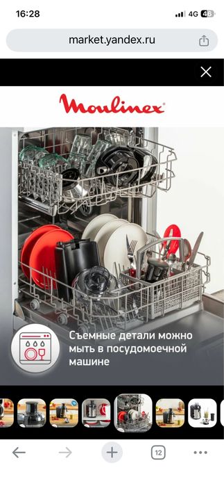 Соковыжималка Moulinex