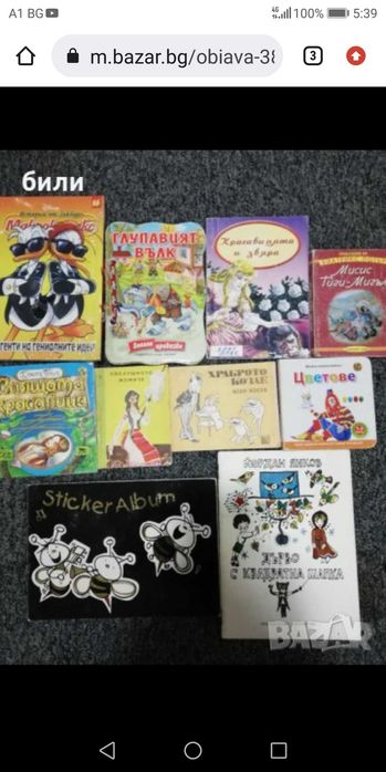 Комикси, Списания, книжки