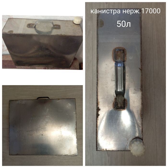 Канистра алюминиевая