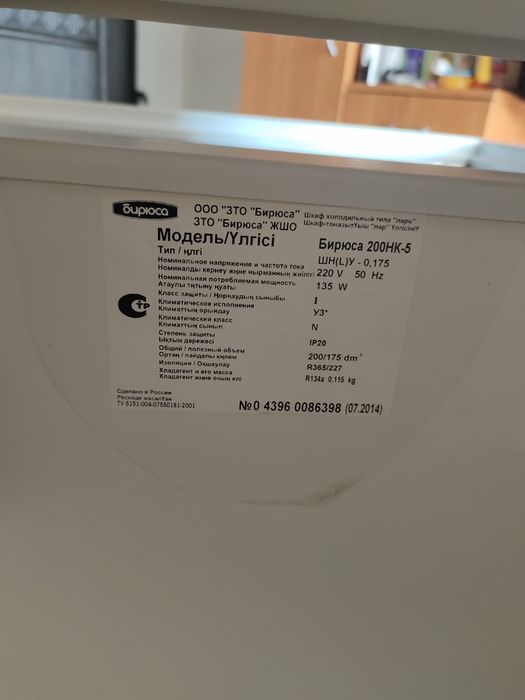 Морозильник б/у хороший состояние