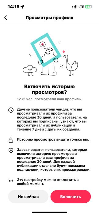 тик ток аккаунт продается!