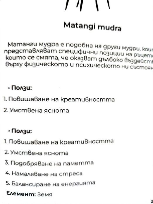 Тайната на вътрешната ти енергия