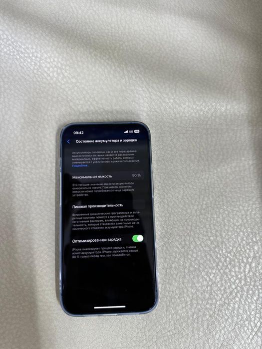 iPhone 13 хорошо