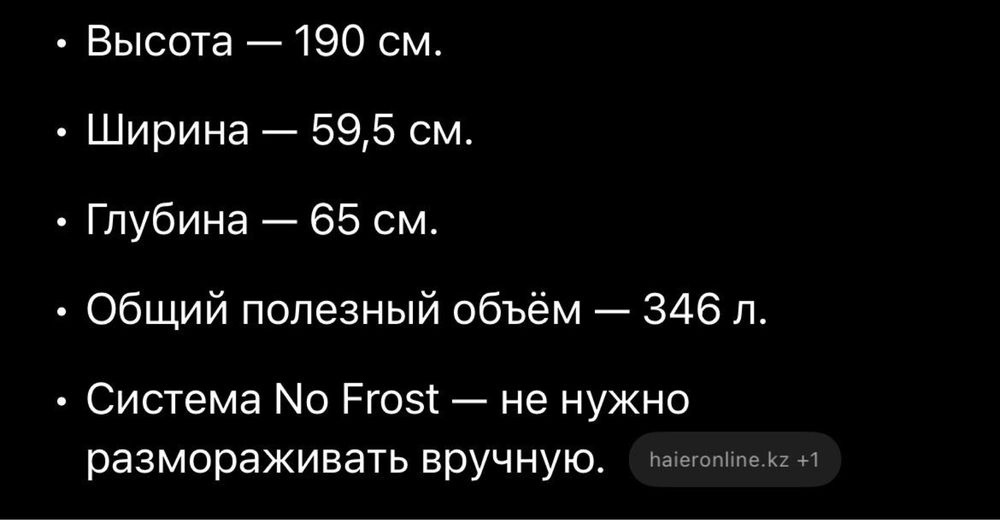 Холодильник Haier Белый 190см