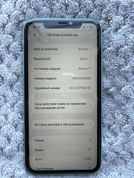Iphone 11 green.
