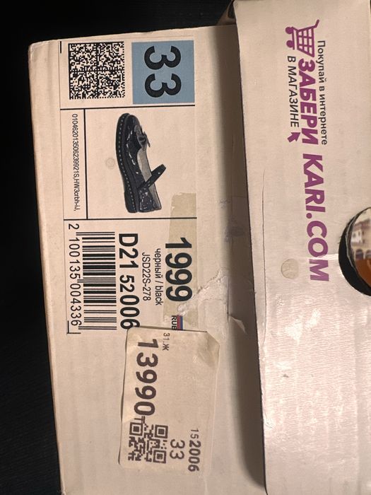 Туфли десткие 33 размер