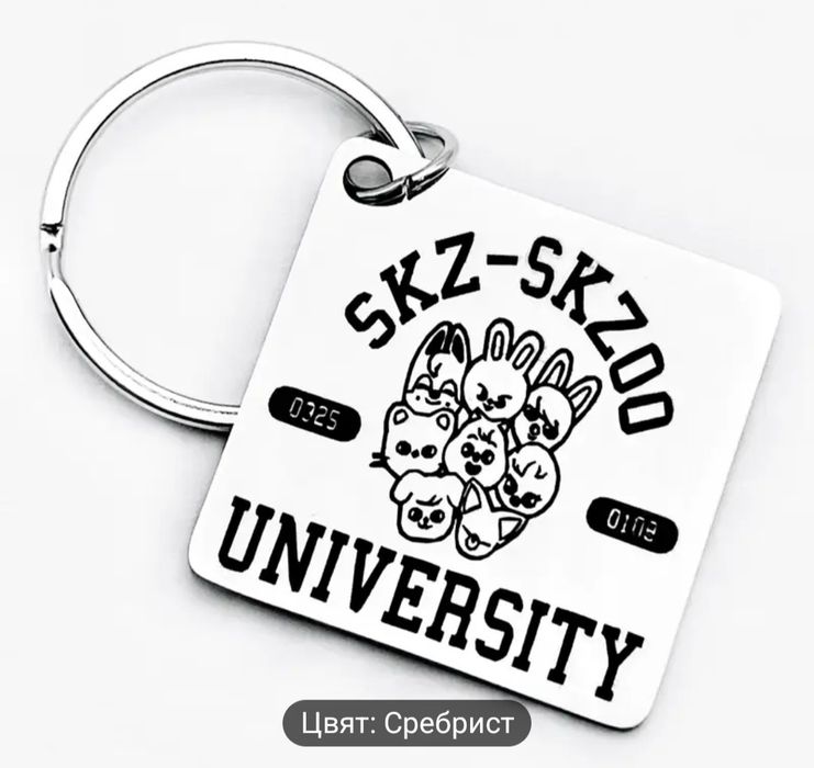 Ключодържатели Стич и ZOO university