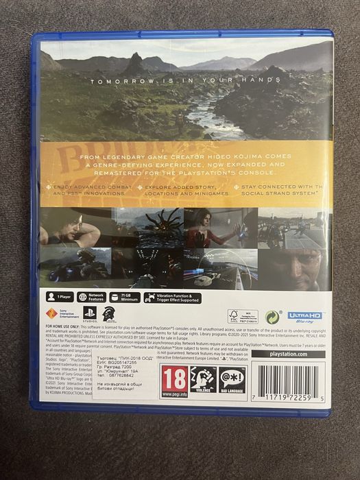 Игра за Playstation 5 - Death stranding