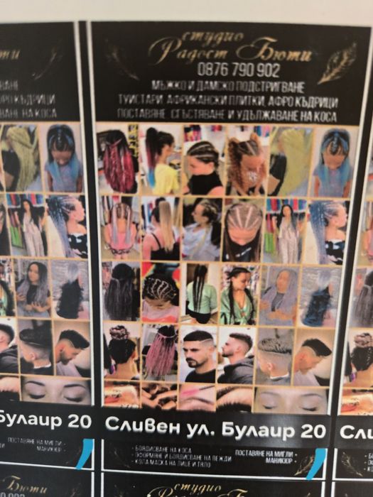 Туистър къдрици,коса,перуки