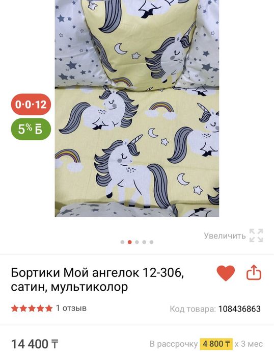 Продам Шезлонг,Бортики,Молокоотсос Элек.