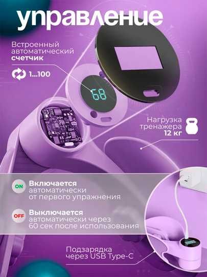 Универсальный тренажер для тазового дна и ног