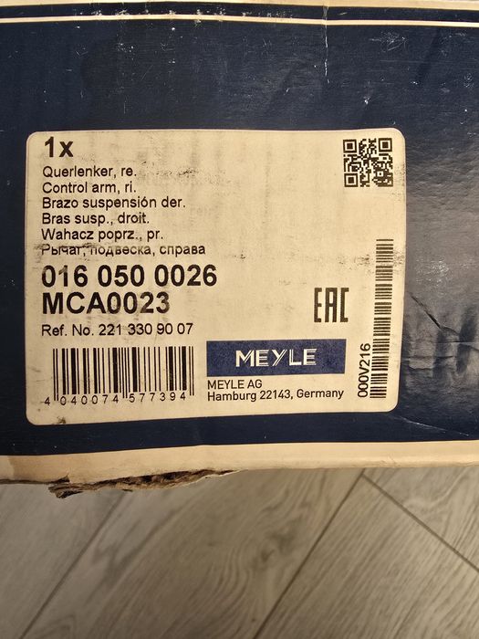Преден  носач за Mercedes S clasa MEYLE